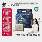 babycare皇室狮子王国弱酸纸尿裤bbc宝宝尿片夏季超薄透气婴儿尿不湿尿片 XXL码 - 1包 28片 +bc湿巾10抽