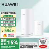 华为子母路由器Q6凌霄千兆无线全屋WiFi6+信号增强套装穿墙王分布式路由器电力猫家长别墅大户型电力线 Q6电力版一母一子套装【适合3到4房大户型】 晒单送小风扇+魔方插座+加湿器+20元红包4选1