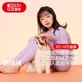 红豆儿童保暖内衣男女童秋衣秋裤无痕抗菌弹力磨毛绒套装Y2102雾紫160