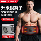 Feble甩脂机男女通用抖抖机懒人腹肌健身器震肚子腰带腹部减神器材 顶配Pro版/银离子聚能/强脉冲收腹 官方正品丨第6代升级丨腰腹两用