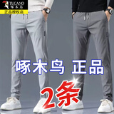 啄木鸟休闲裤子男士装春秋季2025新款潮流宽松直筒弹力速干运动长裤子男 浅灰+深灰【常规两件装】 L