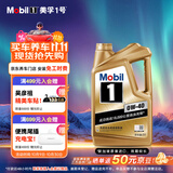 美孚（Mobil）美孚1号金美孚 全合成汽机油 0W-40 SN 5L 海外原装进口 汽车保养