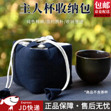 京橘 旅行茶具便携包茶壶茶杯茶具手提收纳袋快客杯套建盏杯加厚布包 棉麻布蓝色快客杯袋1只