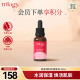trilogy萃乐活轻盈调和玫瑰果油 30ml保湿焕活肌肤新西兰进口教师节礼物