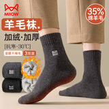 猫人3双装35%羊毛袜子男士袜子男冬季加厚保暖袜男毛圈袜睡眠袜男