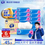 维达（Vinda）超韧抽纸3层 餐巾纸抽纸巾面巾纸 软抽卫生纸巾 新旧随机发货 【M码大尺寸】 3层 100抽*24包