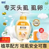 易控去虱香波洗发水虱子药儿童祛头虱成人神器小女孩长发虱卵一扫光 祛虱香波洗发水1瓶 300ml