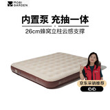 牧高笛（MOBIGARDEN）自动充气床 户外露营内置泵三人气垫床充气垫 NX24663014 和风沙