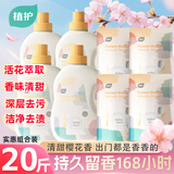 植护樱花香水洗衣液20斤（2kg*4瓶+500g*4袋）内衣裤持久留香热门商品