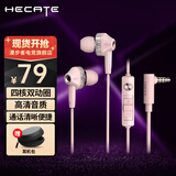 漫步者（EDIFIER）HECATE GM360有线游戏耳机入耳式降噪双动圈电脑手机吃鸡音乐电竞耳塞 3.5mm接口 粉色【四喇叭发声】