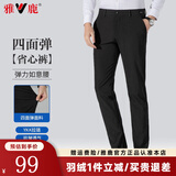 雅鹿冰丝弹力休闲裤男春夏季新款男士商务弹力长裤中青年男装直筒裤子 黑色 32