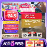 闪迪（SanDisk）128GB TF(MicroSD)内存卡 4K极速金卡A2 V30 U3行车记录仪 运动相机无人机 监控存储卡 读190MB/s