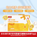 儿歌乳糖酶水解蛋白调制乳粉  1.5g*30 