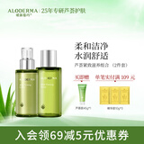 瑷露德玛芦荟胶洁面乳洗面奶120g+紧致滋养水爽肤水120ml+补水保湿乳100g 【两件套】水+乳液