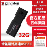 金士顿u盘128g16g8g高速usb3.0手机电脑两用车载64G大容量u盘 3.0黑色32G送+五年质保