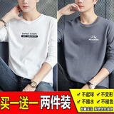 简男【纯棉2件装】长袖t恤男士纯棉圆领秋衣男装外穿春秋季打底衫衣服 KY白+小山铁灰 XL 建议135-150斤