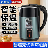 万利达电热水壶智能烧水壶保温一体全自动恒温家用大容量电壶烧水自动断电防干烧开水壶 3L 绿色-保温