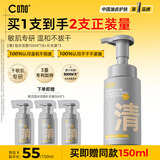 C咖清洁氨基酸泡沫洗面奶150ml+补充装50ml*3温和男女洁面慕斯