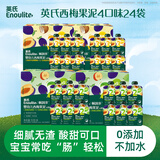 英氏23阶西梅泥24袋