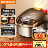 苏泊尔（SUPOR）电饭煲4-5人大容量5升球釜内胆柴火饭电饭锅家用煲汤煮粥锅多功能智能预约微压电饭锅SF50FC733