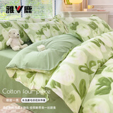 雅鹿南通四件套磨毛非全棉纯棉床上用品小清新床单被罩宿舍单人家用4 梨花绿【贴肤裸睡】 床单款 【单被套】 200*230cm