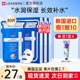 丽得姿韩国进口氨基酸春秋深层补水保湿面膜  均匀肤色收缩毛孔男女礼物 【囤货划算】第五代面膜3盒装 （共30片）