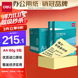得力（deli）A4 80g 浅黄色彩纸复印纸 彩色非厚卡纸儿童手工纸打印纸 5包/箱 (2500张/箱) 7788【企业优选】