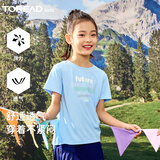 探路者（TOREAD）男女童T恤 夏季款童装儿童超轻速干短袖半截袖QAJJBM83232 晴空蓝 160