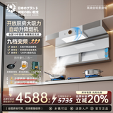 SESDERMA日本进口抽油烟机自动升降变频无刷电机烟机三眼猛火灶一级静音体感自清洗烟灶套装 【奶白自动升降隐吸款】变频无刷电机-自动清洗