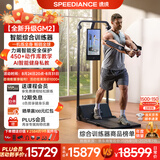 速境（Speediance）家用健身器材多功能一体机龙门架史密斯智能综合训练器力量健身站 GM2专业版（含折叠凳）