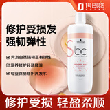 施华蔻专业保丽修护洗发水1000ml氨基酸角蛋白护理柔顺烫染修护洗发水