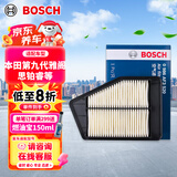 博世（BOSCH）油性汽车空气滤芯空气滤清器格3520适配本田第九代雅阁思铂睿等