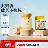 小雅象新生婴儿奶瓶PPSU防胀气奶瓶仿母乳0-6个月宝宝奶瓶宽口径 套装推荐-大瓶：M+S/ 240ml 0-6月 PPSU【可更换奶嘴】