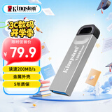 金士顿（Kingston）128GB USB 3.2 Gen 1 U盘 DTKN 大容量U盘 金属外壳 读速200MB/s 学习办公投标电脑车载通用