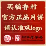 稻香村月饼礼盒豆沙枣泥蛋黄五仁多口味中秋节月饼送礼员工福利团购 姑苏雅月1220g
