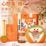 舒星【教师节礼物】文具套装心想事橙U型枕伴手礼生日礼物实用小礼品商务公司活动送员工