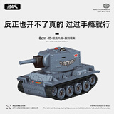 问南风全比例迷你遥控坦克红外对战遥控车电动儿童玩具男孩生日礼物男生