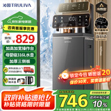 沁园（TRULIVA）茶吧机家用饮水机多功能办公室立式下置式水桶全自动茶吧柜一体高端客厅用制冷制热两用2025年新款