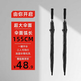 由你开启（Umetouch） 雨伞超大号长柄商务雨伞高尔夫晴雨伞定制直杆风暴雨伞30寸 【4人不湿身】特大抗暴雨经典黑