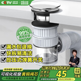 四季沐歌（MICOE）洗手盆面盆下水管套装弹跳下水器漏水塞洗脸池台盆墙侧排防臭神器