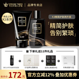 DreamtimesK3男士护肤品套装洗面奶水乳精华三合一清爽控油补水保湿熬夜修复 K3男士水乳合一精简护肤两件套