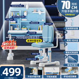 读书郎儿童学习书桌椅套装多功能可升降中小学生桌椅子写字桌家用课桌 环保加高桌面+减压坐垫蓝