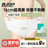 巴迪高（BADIGAO）一次性内裤女高腰孕妇剖腹产专用纯棉产妇产后月子短裤日抛4XL码