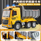 爱比鹿翻斗车玩具大号工程车超大货车男孩运输汽车模型搅拌卡车1-3-6岁5