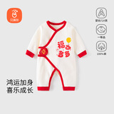 贝瑞加（Babyprints）新生儿连体衣初生宝宝纯棉哈衣喜庆满月服婴儿四季衣服 福气52
