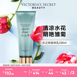 维多利亚的秘密丝绒花瓣香氛身体乳女滋润保湿维密香体秋冬润肤身体乳 水之吻