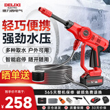 德力西（DELIXI）高压洗车机家用高压水枪充电式大功率无线锂电洗车水枪洗车神器