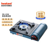 岩谷 便携式卡式炉具安全防爆野炊露营烧烤炉子家用燃气炉瓦斯炉火锅 岩谷便携式卡式炉ZB-19M蓝色限定款