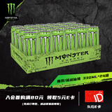 魔爪（Monster）无糖超越仙境 能量饮料 风味饮料 功能饮料 330ml*24罐