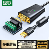 绿联USB转RS485/RS422转换器 USB转485 九针串口 485转USB 电脑com口通信线转接线 工业级FT232芯片 USB转485/422/232【三合一】-1.5m